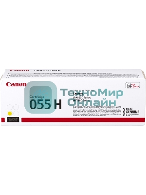 Картридж лазерный Canon 055 H Y (3017C002) желтый (5900 стр.) для Canon i-SENSYS серий MF740, LBP660