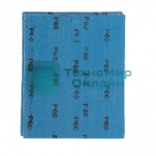 Шлифлист Matrix на тканевой основе, P 60, 230 х 280 мм, 10 шт., водостойкий