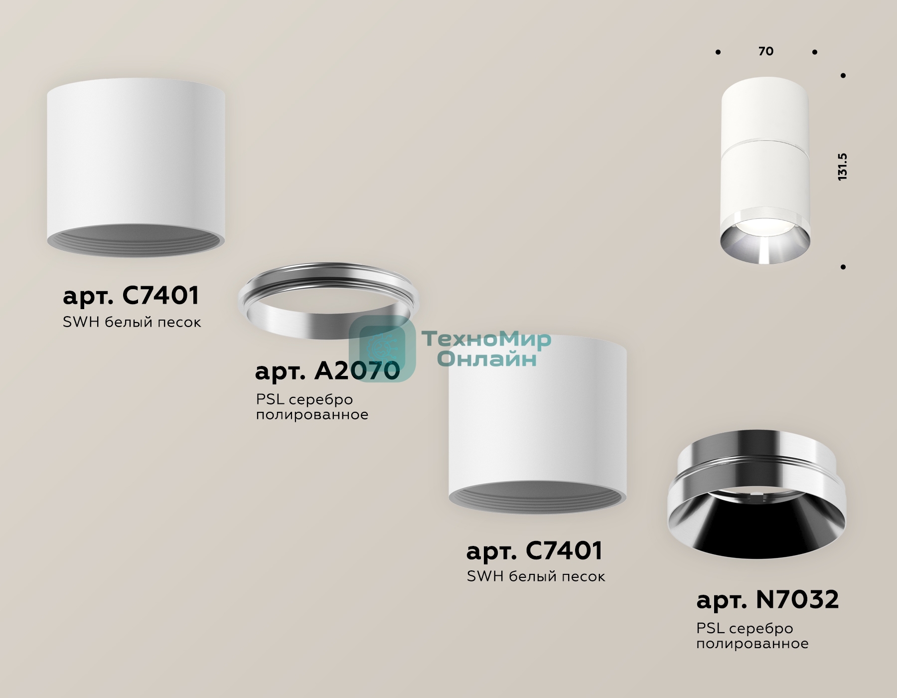 Светильник Ambrella Light XS7401161 SWH/PSL белый песок/серебро полированное MR16 GU5.3 (C7401, A2070, C7401, N7032)