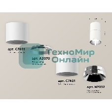 Светильник Ambrella Light XS7401161 SWH/PSL белый песок/серебро полированное MR16 GU5.3 (C7401, A2070, C7401, N7032)