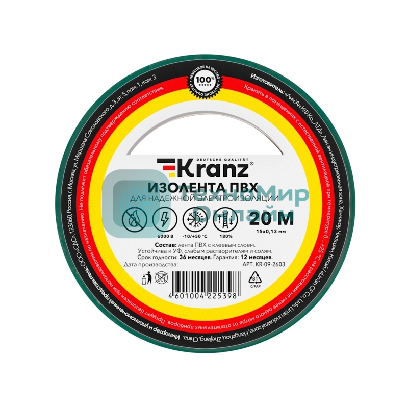 Изолента ПВХ Kranz 0.13х15 мм, 20 м, зеленая (10 шт./уп.)