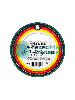 Изолента ПВХ Kranz 0.13х15 мм, 20 м, зеленая (10 шт./уп.)