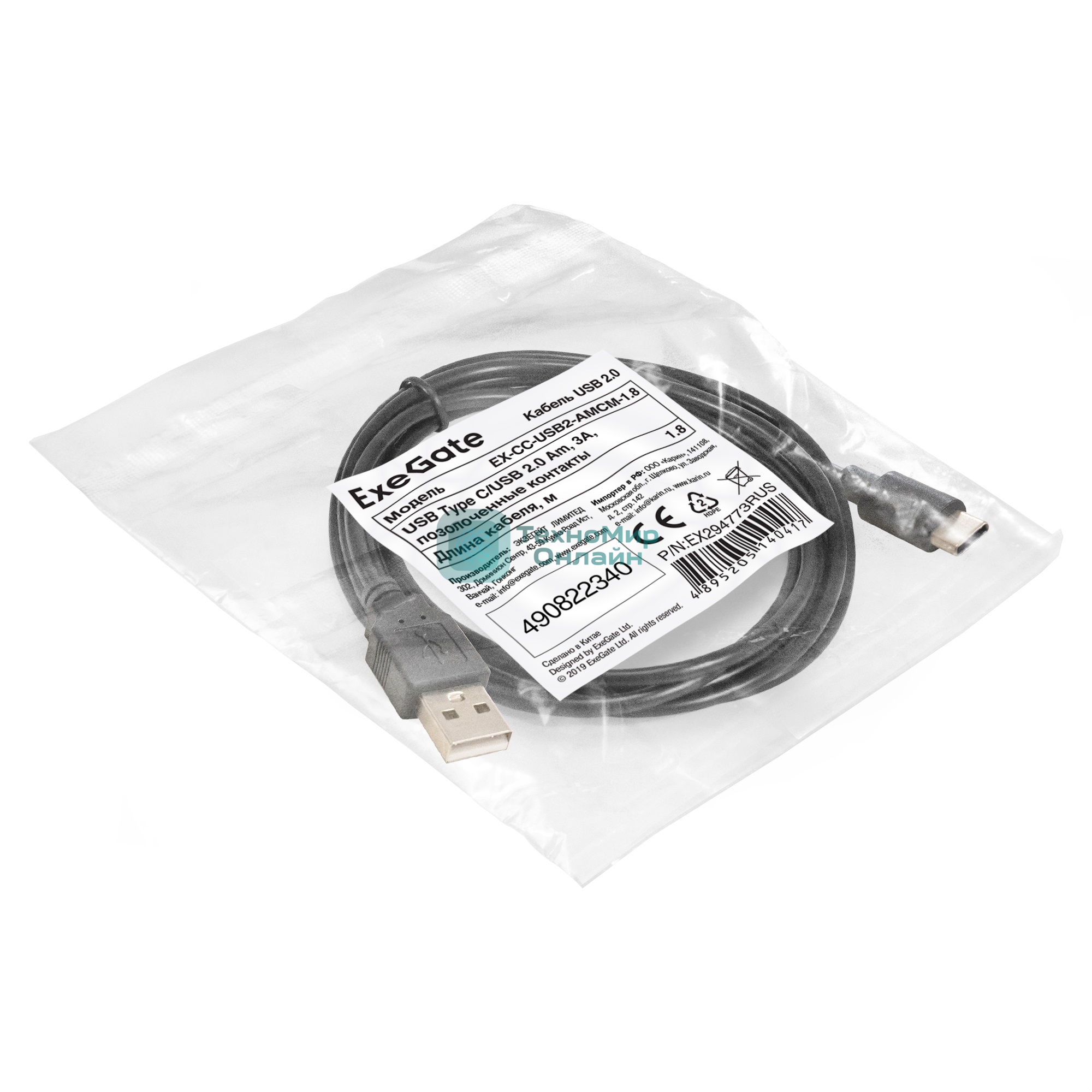 Кабель USB 2.0 ExeGate EX-CC-USB2-AMCM-1.8 (USB Type C/USB 2.0 Am, 3A, 1,8м)
