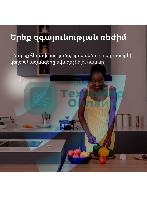 Датчик движения Aqara Motion Sensor P1