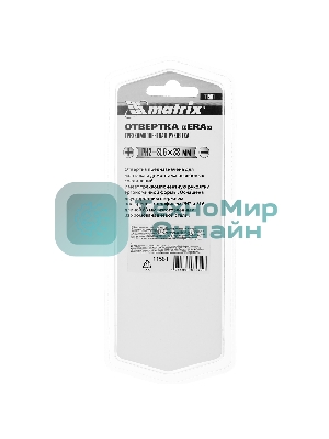 Отвертка Matrix комбинированная, SL6,0/PH2 х 38 мм, CrV, двухкомп. рукоятка