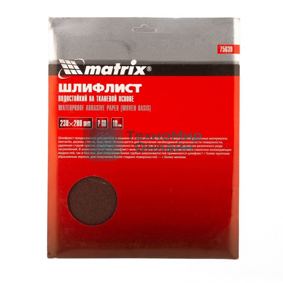 Шлифлист Matrix на тканевой основе, P 60, 230 х 280 мм, 10 шт., водостойкий