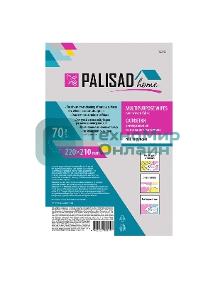Салфетки универсальные HomePalisad из нетканого материала в рулоне, 220x210 мм, 70 шт.