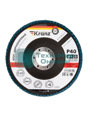 Круг лепестковый торцевой Kranz циркониевый, P40, 125х22,2мм INOX