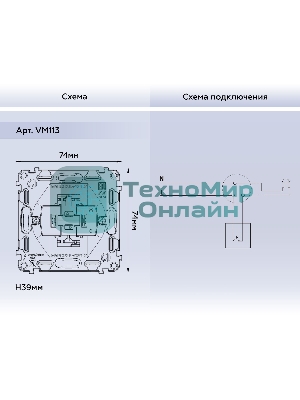 Механизм 1-клавишного выключателя с самовозвратом 10A-250V QUANT VM113