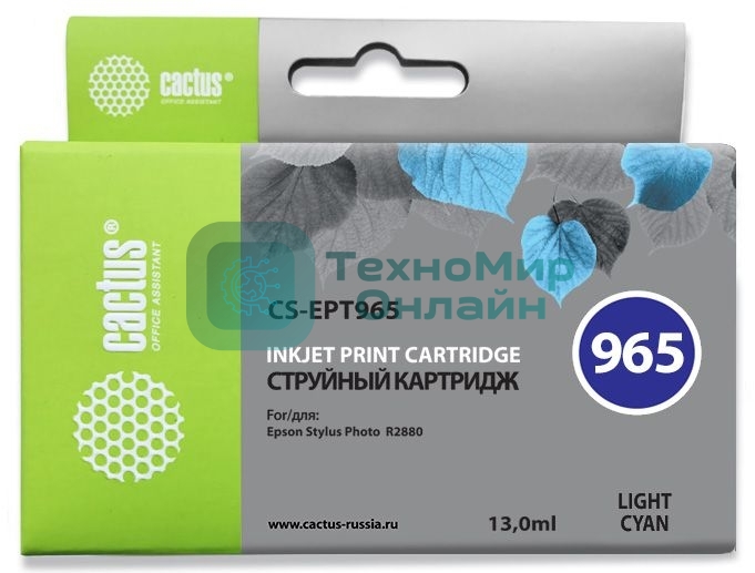 Картридж струйный Cactus CS-EPT965 светло-голубой (13 мл) для Epson Stylus Photo R2880