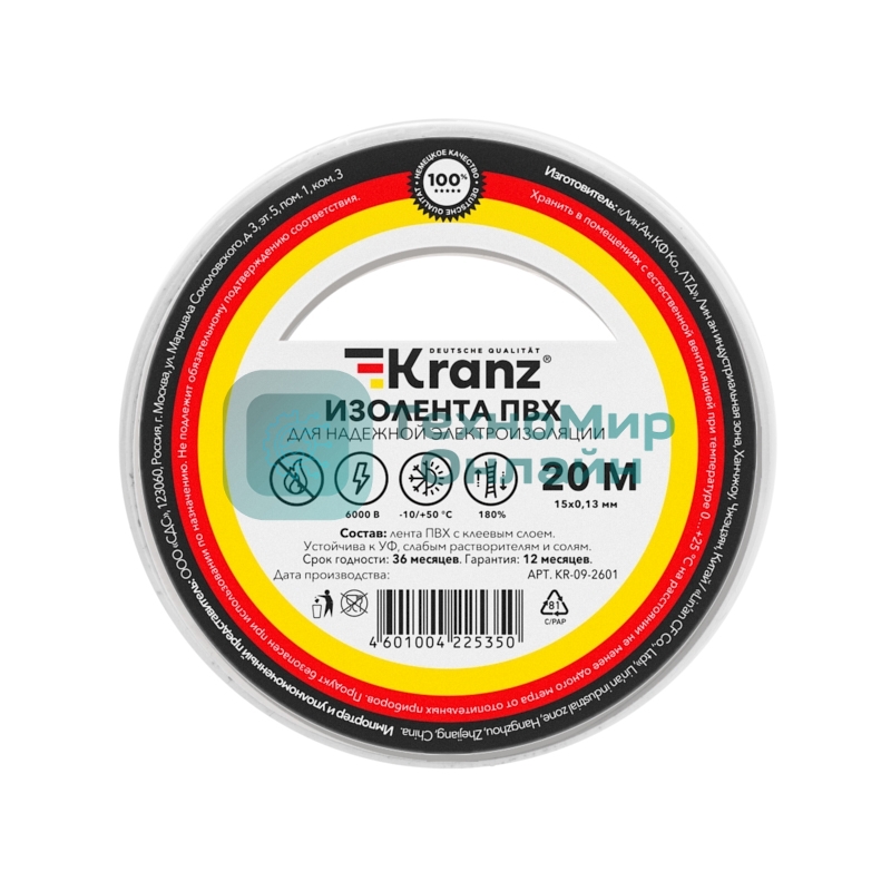 Изолента ПВХ Kranz 0.13х15 мм, 20 м, белая (10 шт./уп.)