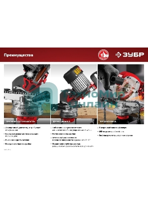 Заточной станок Зубр СЦ-300 для пильных цепей, d145 мм, 230 Вт