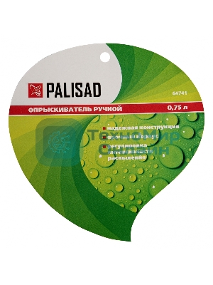 Опрыскиватель Palisad 0,75 л, ручной, с пульверизатором