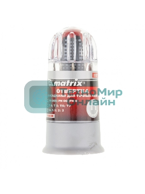 Отвертка Matrix для точных работ Fusion с насадками, 11 пр. в пласт. пенале, 3-х комп. рукоятка