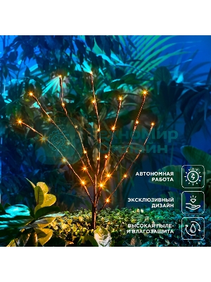 Светильник грунтовый Rexant Верба, 3000К, встроенный аккумулятор, солнечная панель