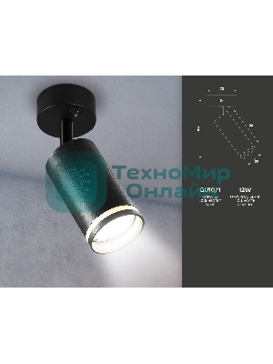 Накладной спот с выключателем Ambrella light TA121 BK черный GU10 max 12W D70*164*D55