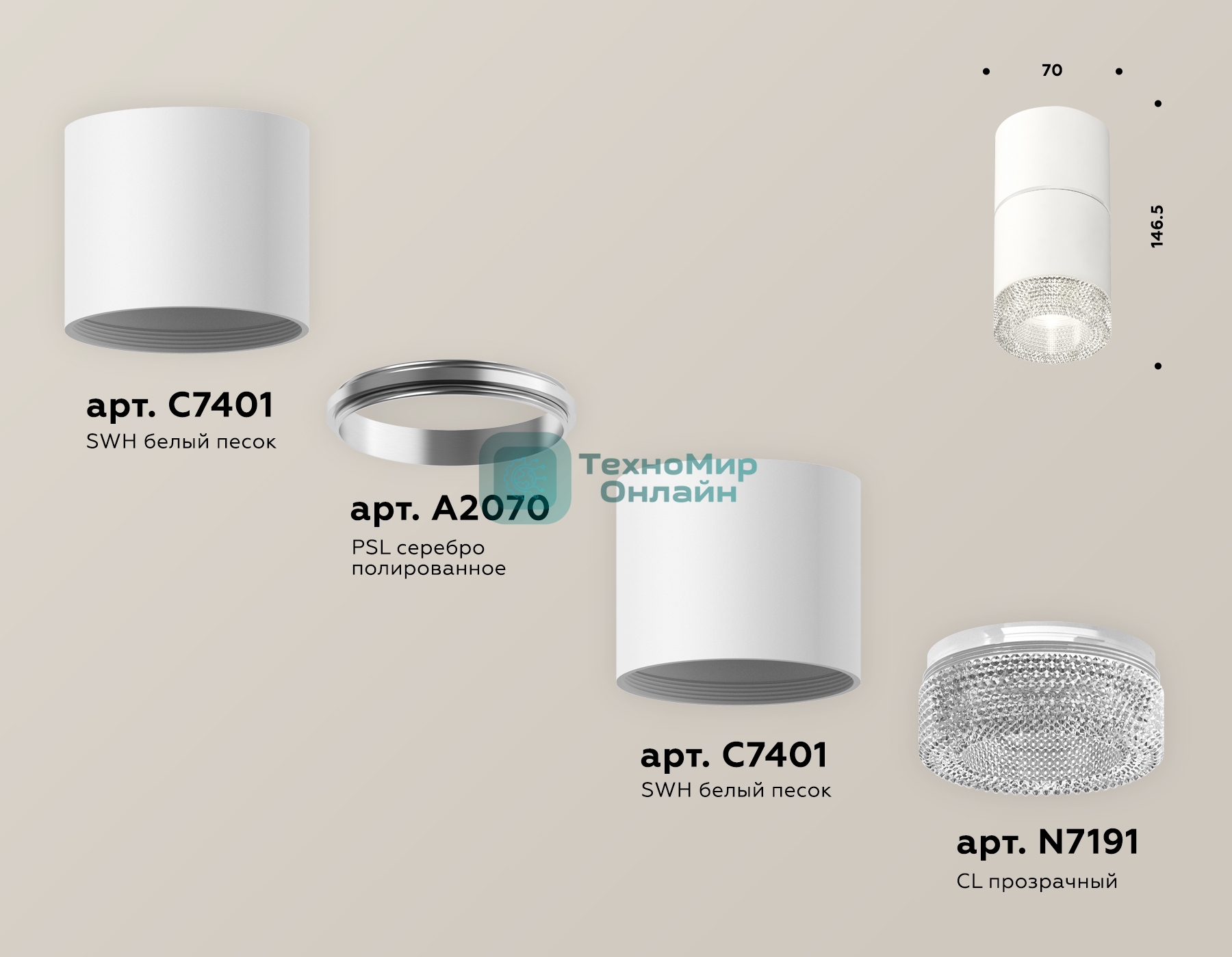 Светильник Ambrella Light XS7401162 SWH/CL белый песок/прозрачный MR16 GU5.3 (C7401, A2070, C7401, N7191)