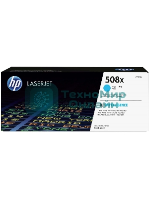 Тонер Картридж HP 508X CF361X голубой для HP CLJ M552/M553 (9500стр.)