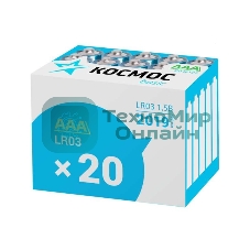 Элемент питания Космос алкалиновый AAA/LR03 (уп.20шт)