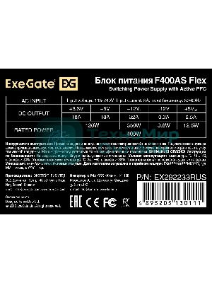 Блок питания ExeGate F400AS (EX292233RUS), 400Вт, 40мм, серебряный