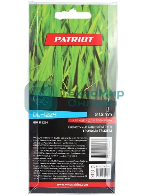 Катушка PATRIOT DL-1224, 2 шт в блистере для аккумуляторных триммеров PATRIOT TR 240 Li и TR 235 Li