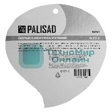 Опрыскиватель Palisad 0,75 л, ручной, с пульверизатором