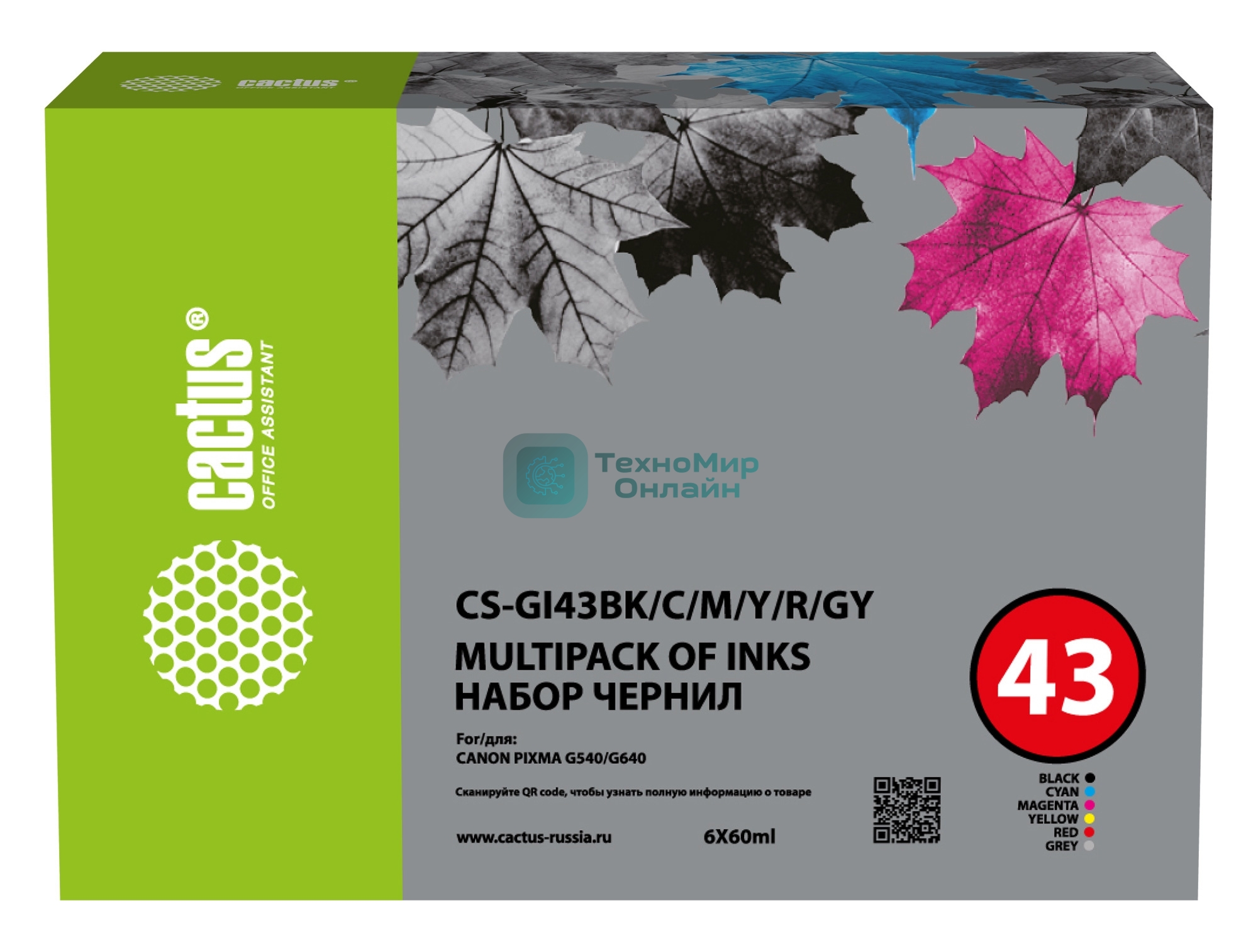 Чернила Cactus CS-GI43BK/C/M/Y/R/GY голубой/пурпурный/желтый/черный 6x для Canon Pixma G640/540