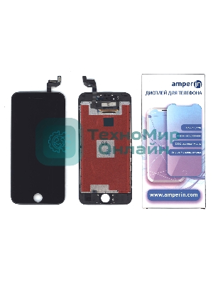 Дисплей Amperin для Apple iPhone 6S в сборе с тачскрином (IPS), черный