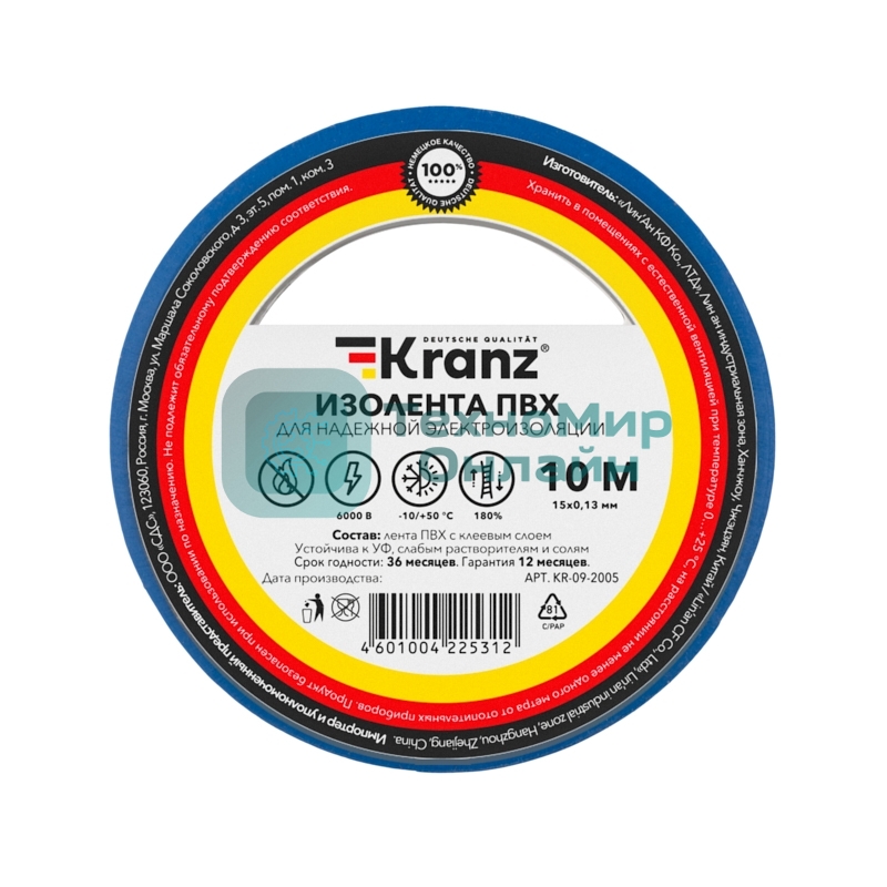 Изолента ПВХ Kranz 0.13х15 мм, 10 м, синяя (10 шт./уп.)