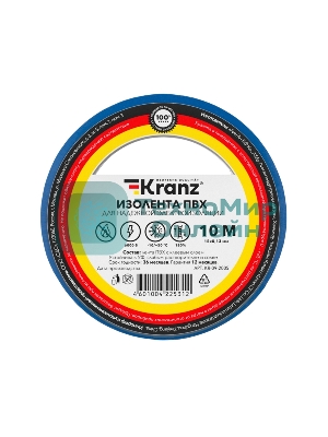 Изолента ПВХ Kranz 0.13х15 мм, 10 м, синяя (10 шт./уп.)