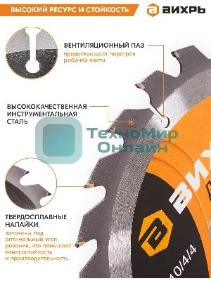 Диск пильный по дереву 190х30 мм,24 зуба