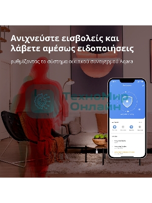 Датчик движения Aqara Motion Sensor P1
