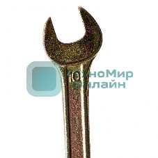 Ключ рожковый Сибртех, 8 х 10 мм, желтый цинк