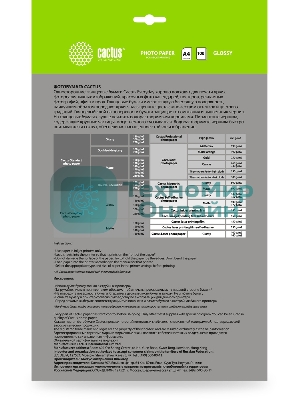 Фотобумага Cactus CS-GA4150100ED A4/150г/м2/100л./белый глянцевое для струйной печати