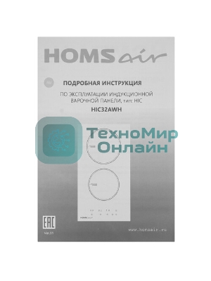 Индукционная варочная панель HOMSair HIC32AWH
