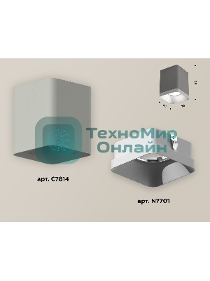 Светильник Ambrella Light XS7814001 SGR/SWH серый песок/белый песок MR16 GU5.3 (C7814, N7701)