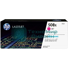 Тонер Картридж HP 508X CF363X пурпурный для HP CLJ M552/M553 (9500стр.)