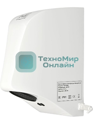 Сушилка для рук Puff 8809 850Вт белый