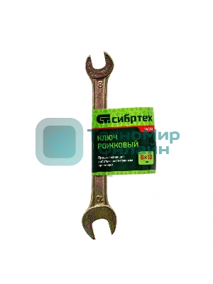 Ключ рожковый Сибртех, 8 х 10 мм, желтый цинк