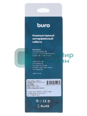 Кабель Buro BHP RET USB AM18 USB A(m) USB A(m) 1.8м серый блистер