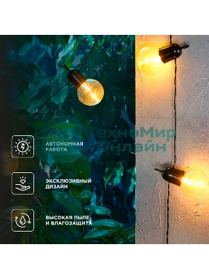 Гирлянда садовая Rexant Сэвил, 398см, 3000К, встроенный аккумулятор, солнечная панель,коллекция Лондон