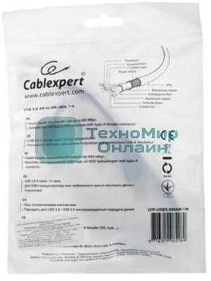 Кабель Cablexpert CCP-USB3-AMCM-1M Кабель USB3.0 AM/USB3.1TypeC, 1м