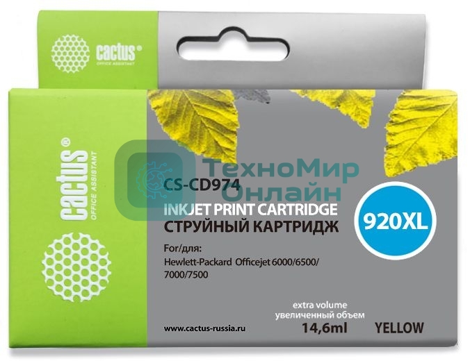 Картридж струйный Cactus CS-CD974 №920XL желтый (14,6 мл.) для HP Officejet 6000/6500/7000/7500
