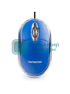 Мышь проводная Гарнизон GM-100B синий, 1000 dpi, USB, кнопки - 3