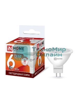 Лампа светодиодная LED-JCDR-VC 6Вт 230В GU5.3 6500К 525лм IN HOME 4690612030739