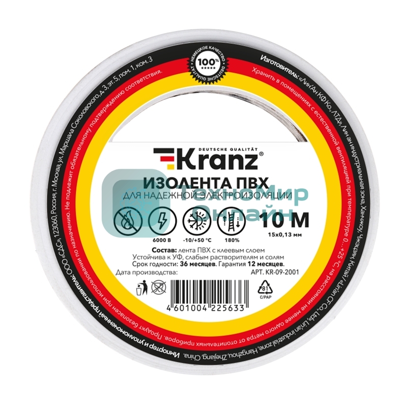 Изолента ПВХ Kranz 0.13х15 мм, 10 м, белая (10 шт./уп.)
