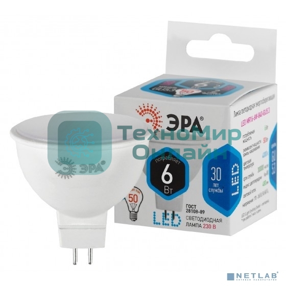 Лампа светодиодная ЭРА Б0020545 LED smd MR16-6w-840-GU5.3