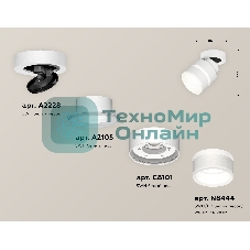 Светильник Ambrella Light XM8101024 SWH/FR белый песок/белый матовый GX53 (A2228, A2105, C8101, N8444)