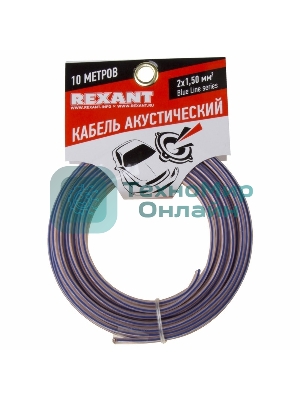 Кабель акустический Rexant 2х1,50 мм², прозрачный BLUELINE, мини-бухта 10 м