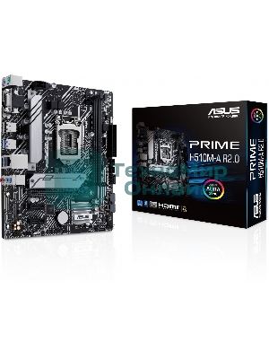 Материнская плата ASUS PRIME H510M-A R2.0, LGA 1200, Intel H470, 2xDDR4, 4xSATA, 1xM.2, 1xPCI-E 4.0 x16, 2xPCI-E x1, 1xHDMI, 1xDP, 1xVGA, 4xUSB-A 3.2 Gen 1, 2xUSB-A 2.0, 1x 1Gb LAN, 3x3.5 мм, 7.1, Micro-ATX